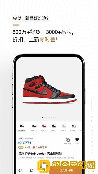 别样海外购最新版