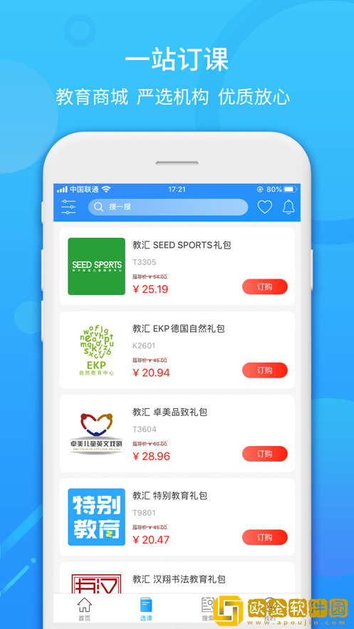 教汇通