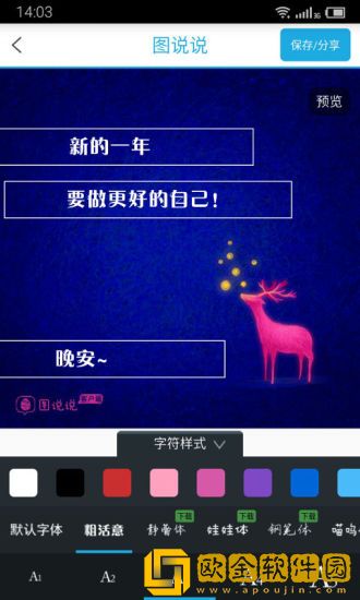 图说说