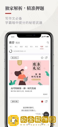 作文纸条