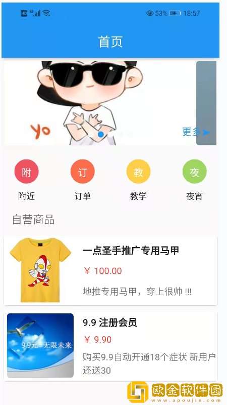 圣手健康