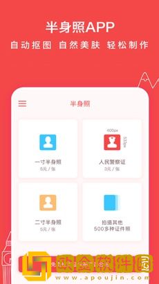 半身照
