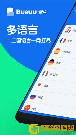 博说