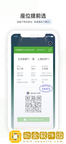 航旅纵横