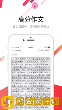 云成绩