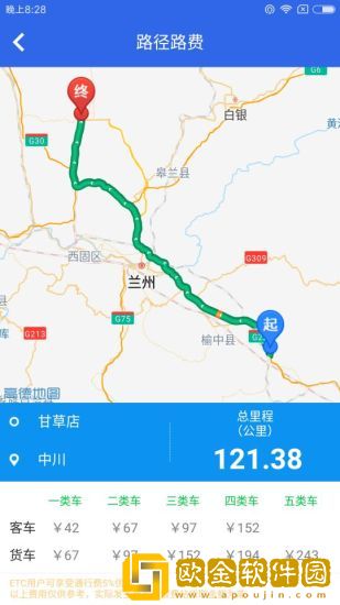 甘肃高速