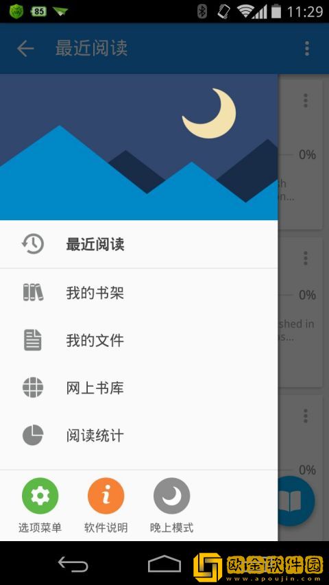 静读天下