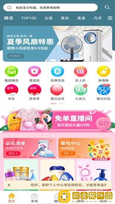 猫选联盟