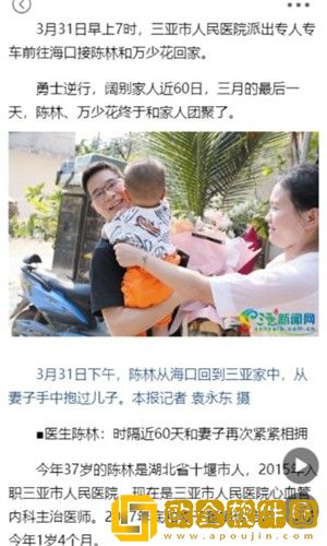 三亚发布
