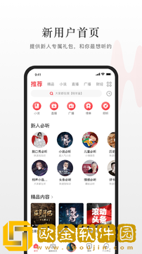 蜻蜓FM