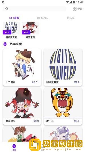 DT宇宙
