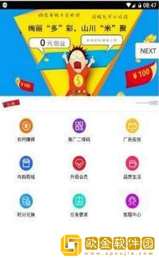 分享联盟