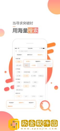 智通人才网