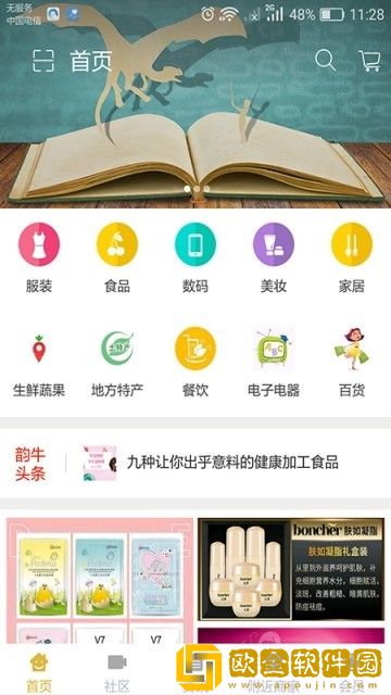 韵牛商城