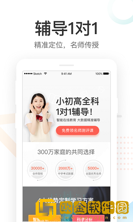 好分数安卓最新版