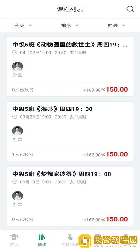 约读网校