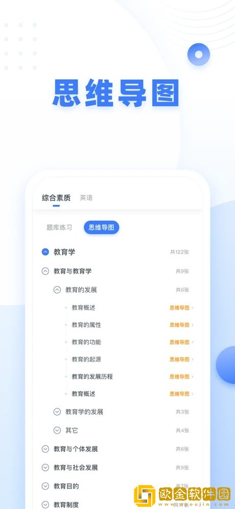 粉笔教师安卓版最新2022