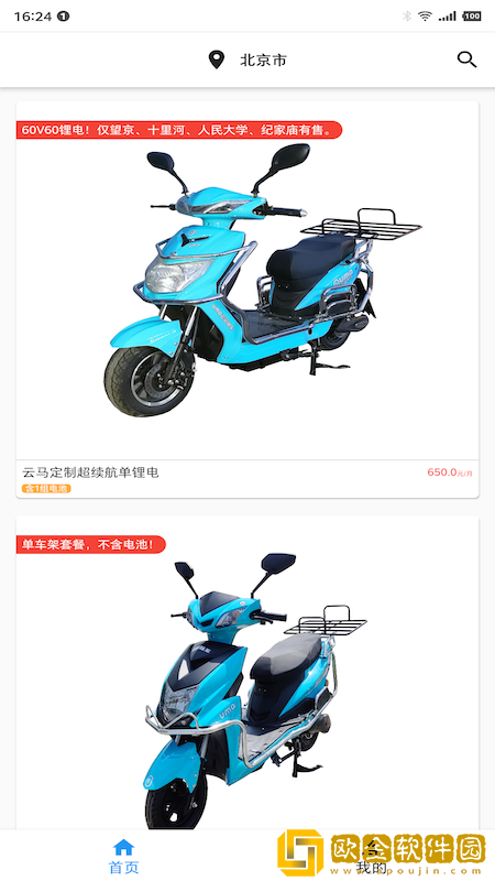 云马租车