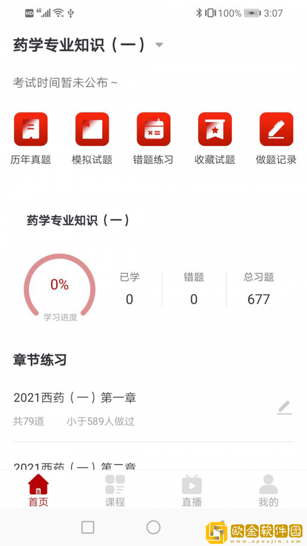 优万云课堂