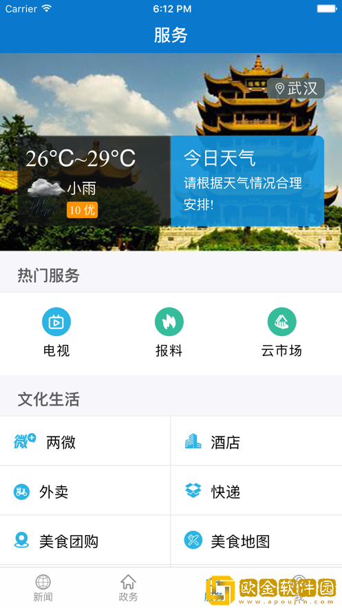 云上随县