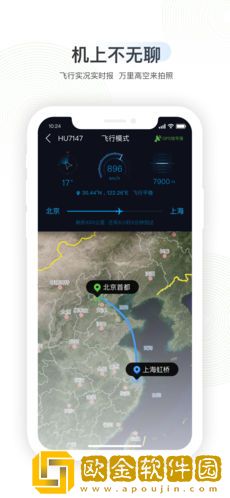 航旅纵横