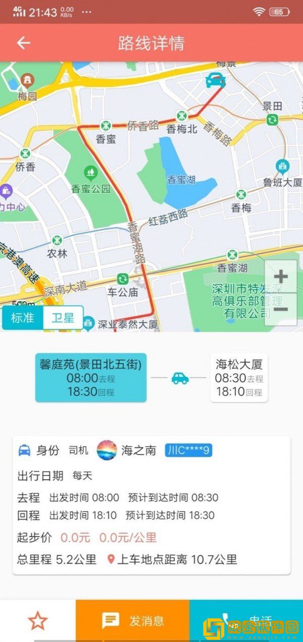 车皮士