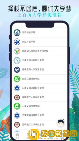 云南招考手机版