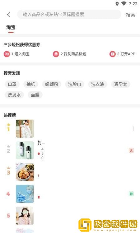 悬赏惠