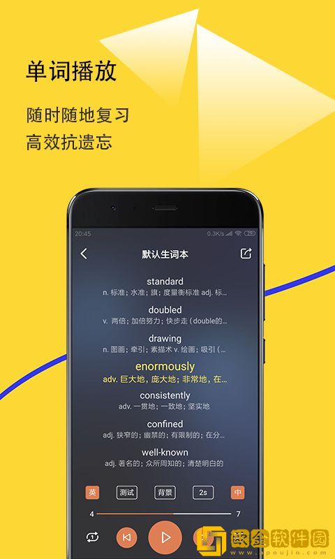 爱听词