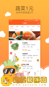 汇爱家