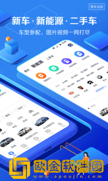 汽车报价大全