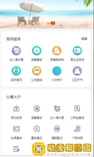 三亚发布