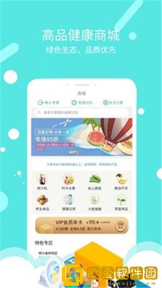 乐汁健康