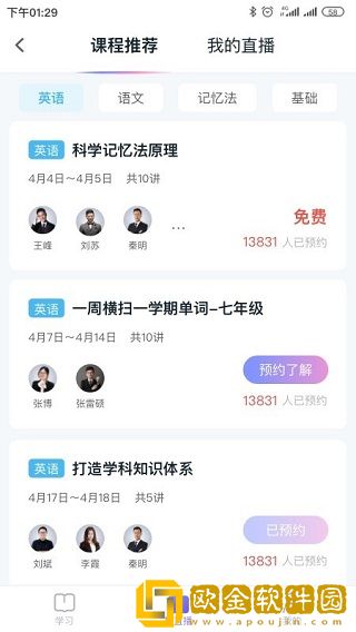 趣记忆app手机版