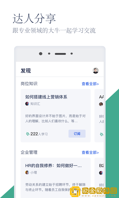 知识汇典藏版