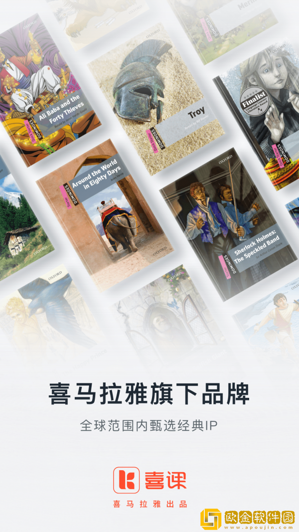 喜课新概念英语