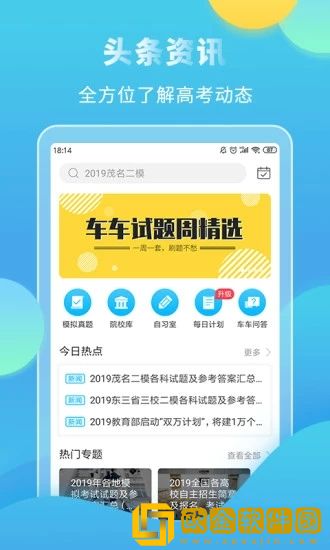 高考直通车答案2021