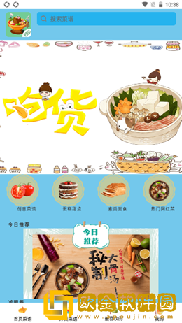 厨房烹饪