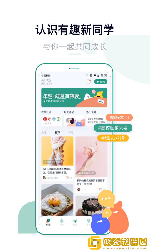 梨涡