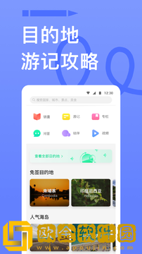 穷游