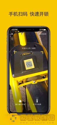 松果出行