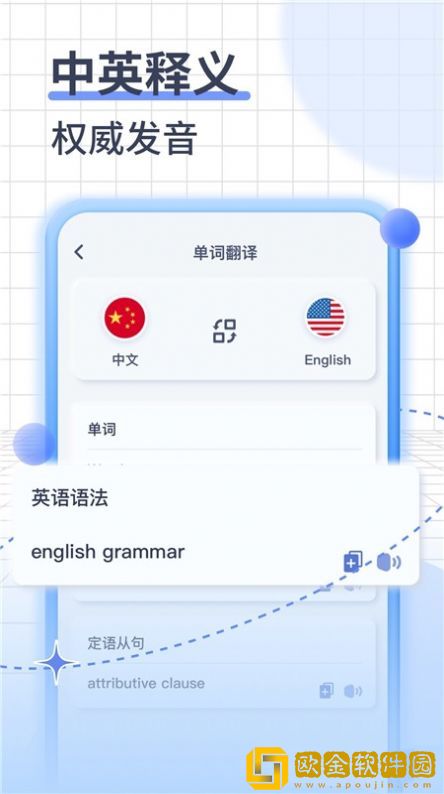 即可翻译