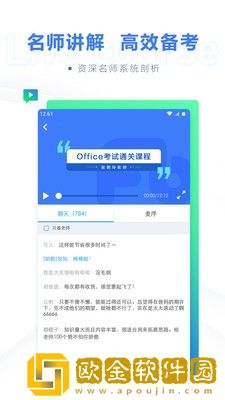 粉笔计算机二级题库