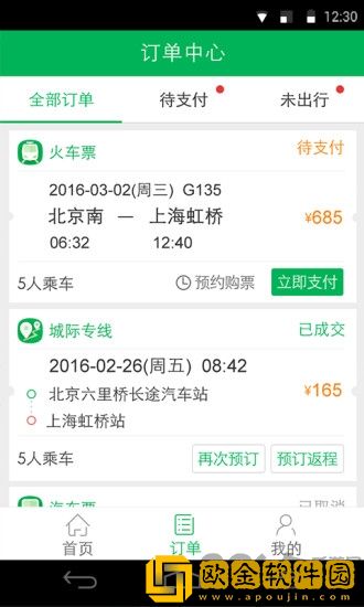 百度快行