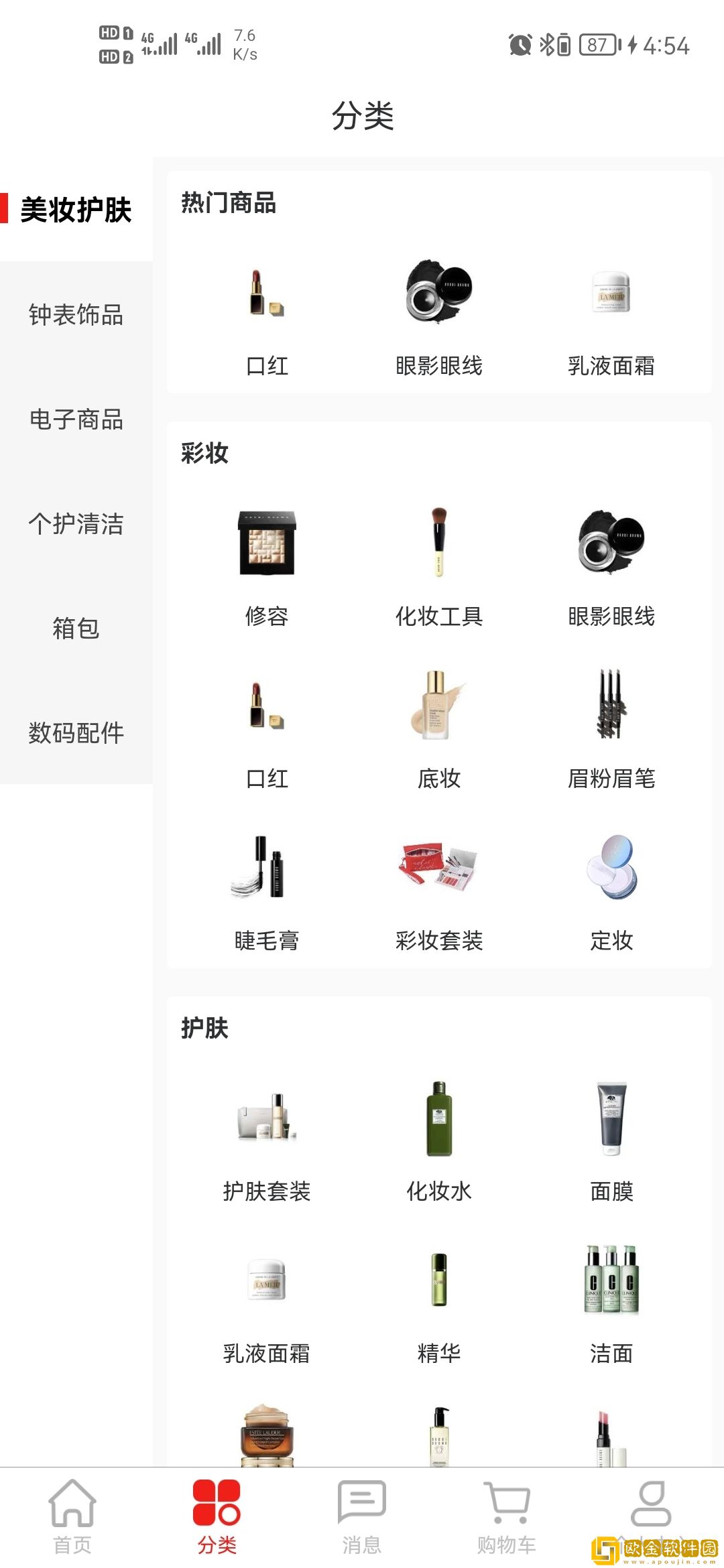 鑫拼惠最新版