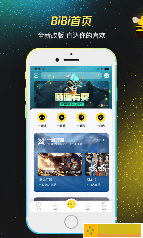 wegame手机版