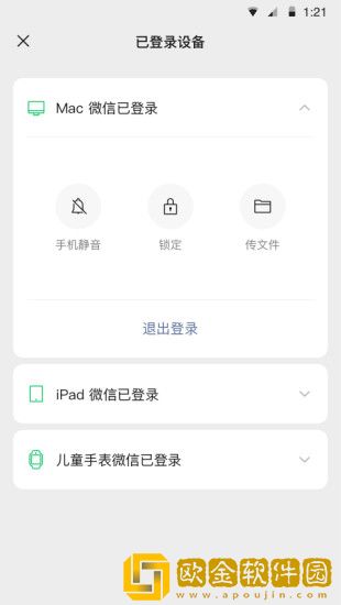 微信2023年最新版
