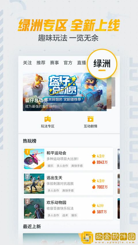 和平营地游戏工具