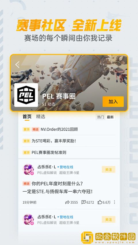 和平营地游戏工具