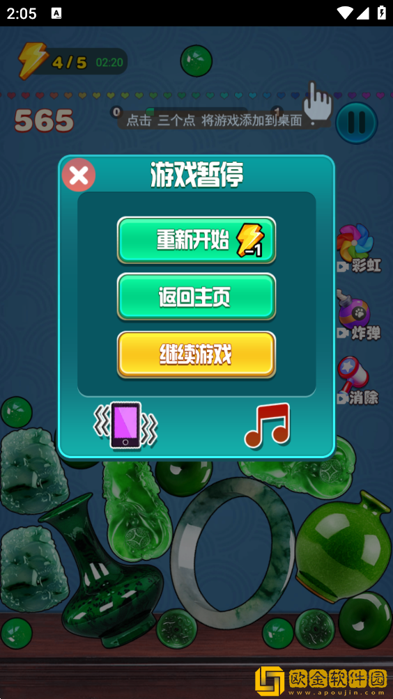 翡翠大王消消乐正版